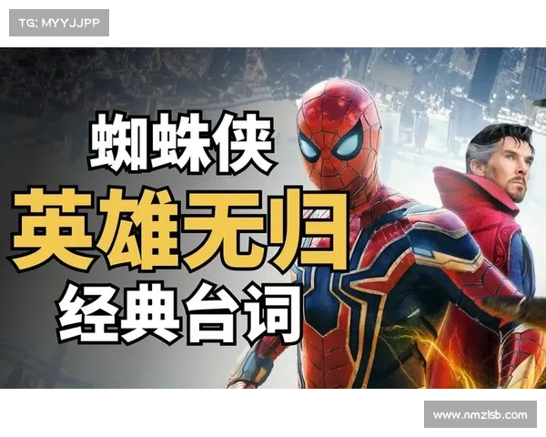 从平凡到伟大蜘蛛侠英雄旅程中的五大人生启示