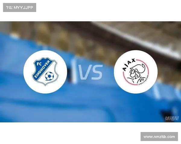 埃因霍温青年队与阿贾克斯青年队差异全面解析与比较研究深入探讨